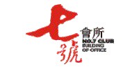 七號(hào)會(huì)所