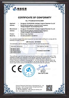 國(guó)際CE認(rèn)證