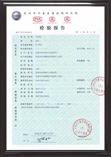 權(quán)威產(chǎn)品檢測(cè)報(bào)告