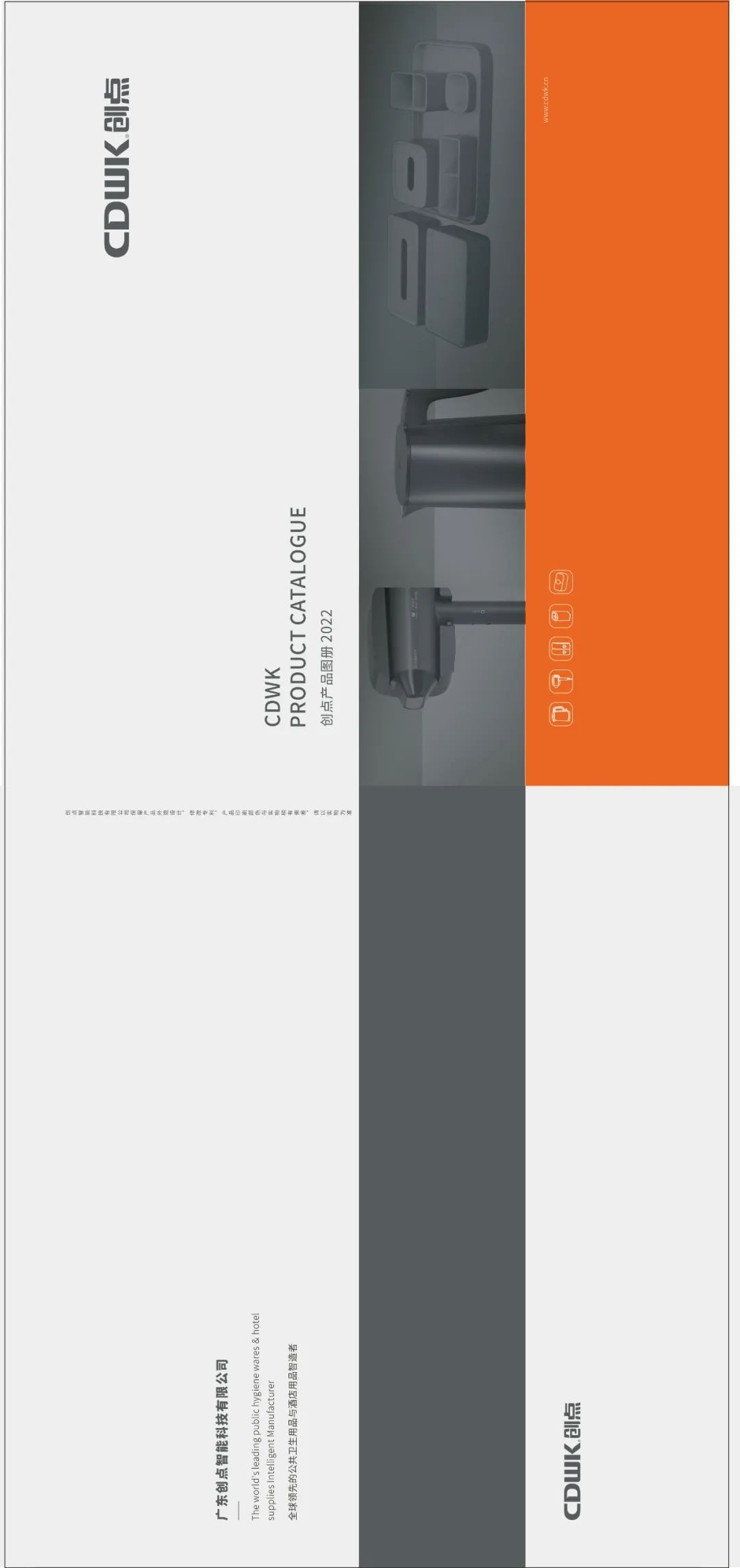 啟航2022 | 創(chuàng)點全新產品畫冊正式上線 Chuangdian's new catalogue