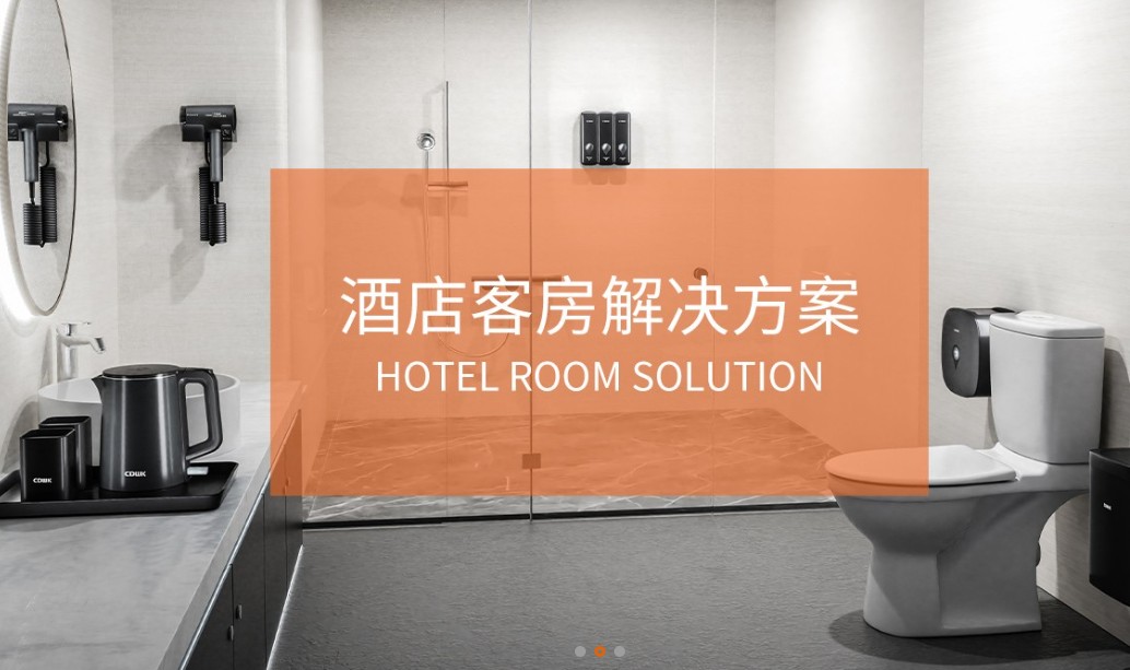 CDWK創(chuàng)點：為酒店客房提供一站式解決方案，開啟全新體驗